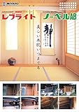白木のカビ取り漂白　ノーベルＡＢ 3.6Lセット