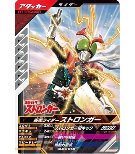 ガンバレジェンズＬＲ Amazon.co.jp: ガンバレジェンズ GL05-050 SR 仮面 ライダーZX