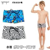 イポルケ yporqueスペインブランド　水着ボクサーパンツ ベビー キッズ 【80cm】【90cm】【100cm】【110cm】【120cm】 2y_[80-90cm] 02．幾何学模様