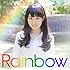 東山奈央「Rainbow(通常盤)」
