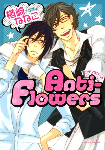 Anti-Flowers