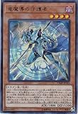 遊戯王/Ｖジャンプ/VJMP-JP143　竜魔導の守護者【ウルトラレア】