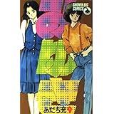 みゆき 12 少年ビッグコミックス あだち 充 本 通販 Amazon