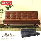 ソファベッド 2.5人掛け 合成皮革 マリム ソファベッド/ブルー