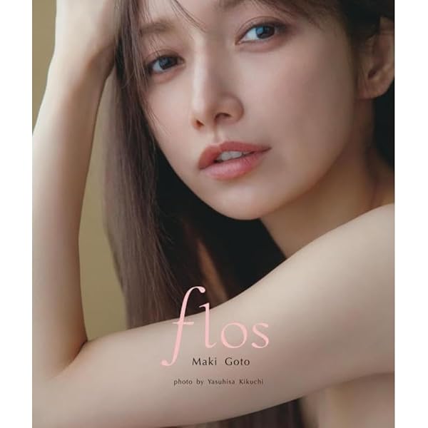Amazon.co.jp: 後藤真希写真集 ramus : 後藤 真希: Japanese Books