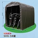 自転車置き場 南栄工業 サイクルハウス SH6-SB型 本体セット 『DIY向け テント生地 家庭用 サイクルポート 屋根』