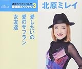 �����̃X�y�V����3 �k���~���C