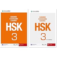 Amazon.co.jp: HSK Standard Course 1 SET - Textbook +Workbook