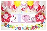 A036★RED風船セット■お誕生日を飾りましょ♪【写真+名前入り パーティー横断幕♪】誕生日横断幕　パーティー装飾用品　★横断幕＋バルーン装飾SET★名入れ商品