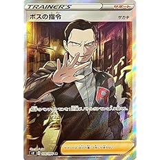 低価格の ポケモンカード ボスの司令sr サカキ カード Tin Ipb Ac Id