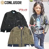 CONLUSOR(コンルーソル) ポリエステル「MA-1」中綿ジャケット【1603】【C】 120 カーキ
