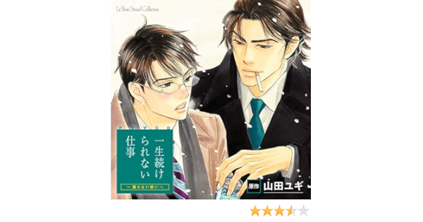 あなたにおすすめの商品 Blcd 一生続けられない仕事 譲れない想い Www Hallo Tv