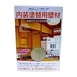 フジワラ化学 クリーンアップ 内装用塗替壁材 和室用 NO.17