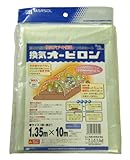 マルソル(MARSOL) 換気オービロン 1.35ｍ×10ｍ 0.05ｍｍ厚 換気孔付