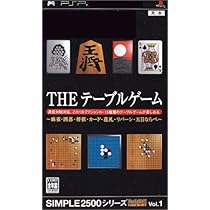 Amazon | SIMPLE2500シリーズ ポータブル Vol.1 THE テーブルゲーム