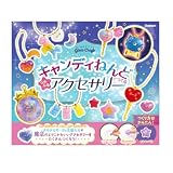 学研 Gakken ガールズクラフト キャンディねんどでつくる つやぷるアクセサリー (対象年齢6歳以上) Q750832