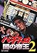WbN p`Xł̒鉤2 [DVD]