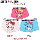 (ジェニィ)JENNI くまさん 3Pボクサーショーツ LL(身長135～145)(胴囲53～59) チェリーピンク(073)