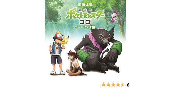 Amazon Music 岡崎体育 Feat 東京都日野市立七生緑小学校合唱団の心のノート Amazon Co Jp