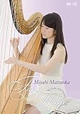 フェアリー・ハープ Fairy Harp (初回限定版)【DVD/CD】