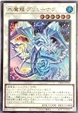 遊戯王 VJMP-JP241 氷魔龍 ブリューナク ウルトラレア Vジャンプ 2023年 9月号 付録