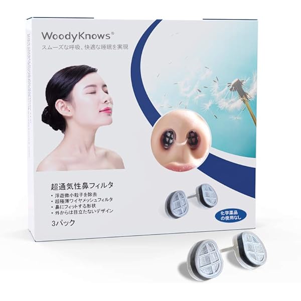 Amazon | WoodyKnows 超通気性鼻フィルタ (狭い形、S+M+L、3個入
