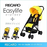 RECARO（レカロ） ベビーカー Easylife（イージーライフ） サンシャイン RC5601.21360.07+レインカバー  RC5604.000.00+着脱式ガード RC5604.001.0