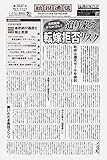 納税通信 (2018年08月27日付)3537号[新聞] (週刊)