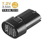 bl7010 互換バッテリー マキタ 7.2v バッテリー 3500mAh リチウムイオン A-47494 194356-2 対応互換 リチウムイオン 1年保証付 Reoben