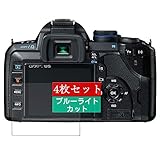4枚 Sukix ブルーライトカット フィルム 、 オリンパス OLYMPUS デジタル一眼レフカメラ E-520 E-520KIT 向けの 液晶保護フィルム ブルーライトカットフィルム シート シール 保護フィルム（非 ガラスフィルム 強化ガラス ガラス ）