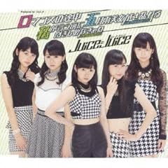 ���}���X�̓r�� / Juice=Juice