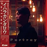 Portray(初回完全限定生産盤) - イハラカンタロウ [Analog]