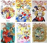 新フォーチュン・クエスト リプレイ 文庫 1-6巻セット (電撃文庫)