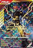 ガンバレジェンズ CX03-025 仮面ライダークウガ アメイジングマイティ LR