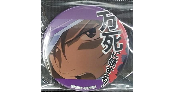 Amazon Co Jp ガンダム ティエリア 名言缶バッジ 万死に値する Toys Games Amazon Co Jp ガンダム ティエリア 名言缶バッジ 万死に値する Toys Games