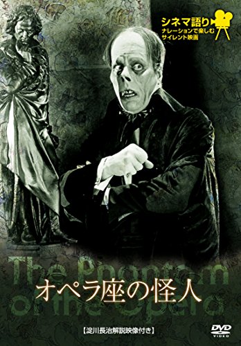 オペラ座の怪人 (1925年) | オペラ座の怪人シリーズ | ORICON NEWS