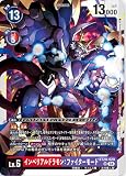 デジモンカードゲームBT20-020インペリアルドラモン：ファイターモード(SRスーパーレア)ブースター OVER THE X【BT-20】