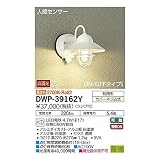 大光電機:人感センサー付アウトドアライト DWP-39162Y