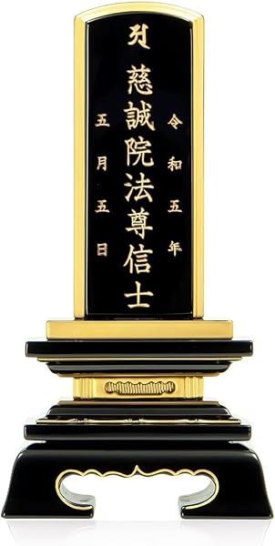 【彫り代込み】【高級仕様 別上塗】 位牌 塗り位牌 モダン位牌 面粉 春日楼門 別上塗 / 3.5寸 / ◆各サイズ2.5~6.0寸(総高12.9~28.3cm) ◆【名入れ込み 1霊分 (戒名) 】 【彫代込み】 戒名 夫婦 2.5寸 3.0寸 3寸 3.5寸 4.0寸 4寸 4.5寸 5.0寸 5寸 5.5寸 6.0寸 6寸 小さい ミニ 大きい お位牌 高級品 - 1