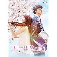 四月は君の嘘 DVD 通常版
