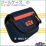 ナイロンポケット　小　BK-09F　マルチな小物収納