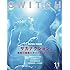 「SWITCH Vol.33 No.11 MUSIC ISSUE サカナクション」