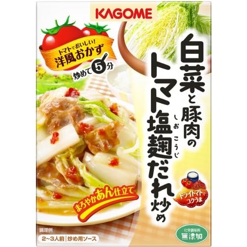 カゴメ 白菜と豚肉のトマト塩麹だれ炒め