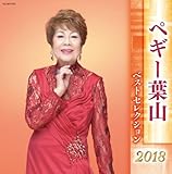 �y�M�[�t�R �x�X�g�Z���N�V����2018