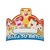 JP92152 おたんじょうびかんむり