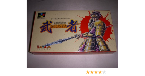 バーゲン 豪槍神雷伝説 武者 品 数量限定 Gdpcambodia Org