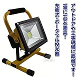 20WポータブルLED投光器 大容量バッテリー搭載 角度調整可 昼白色 広角照射 防水仕様 夜間のレジャーや作業現場などに FMTTC20W