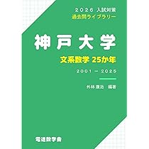 大阪大学 過去問 2003〜2025 & 実戦、オープン模試　セット販売 2025-大阪大学への理科〈物理・化学・生物〉［実戦模試演習］〈第2版