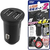 カシムラ(Kashimura) DC-4.8A USB 2ポート 自動識別 USB車載充電器 分配器 12/24V車対応 NDC-030