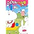 あかり「こんちわハム子(1)」